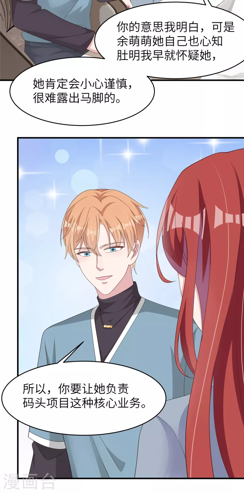 第42话 我不许你自责-第44话