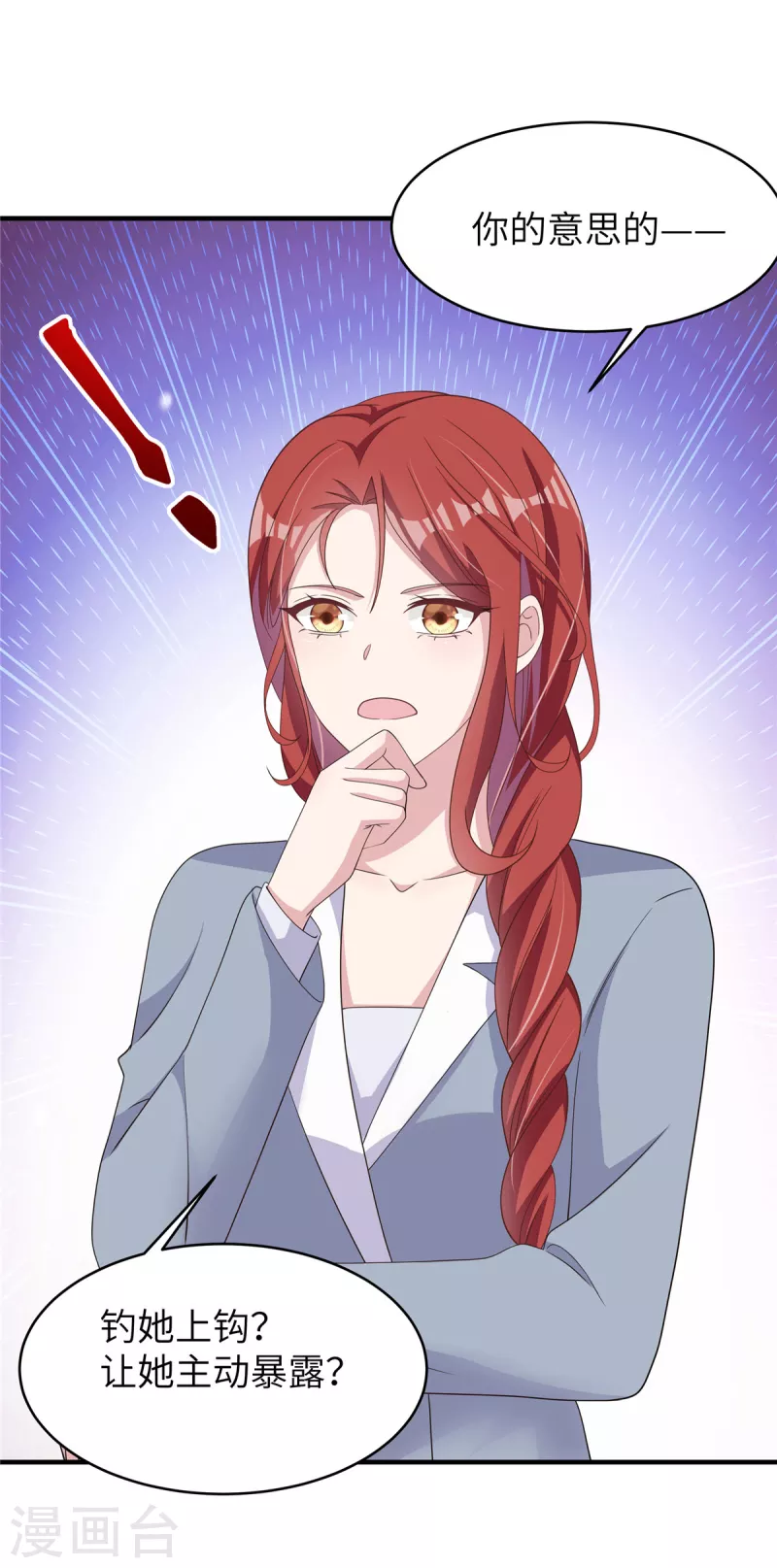 第42话 我不许你自责-第44话