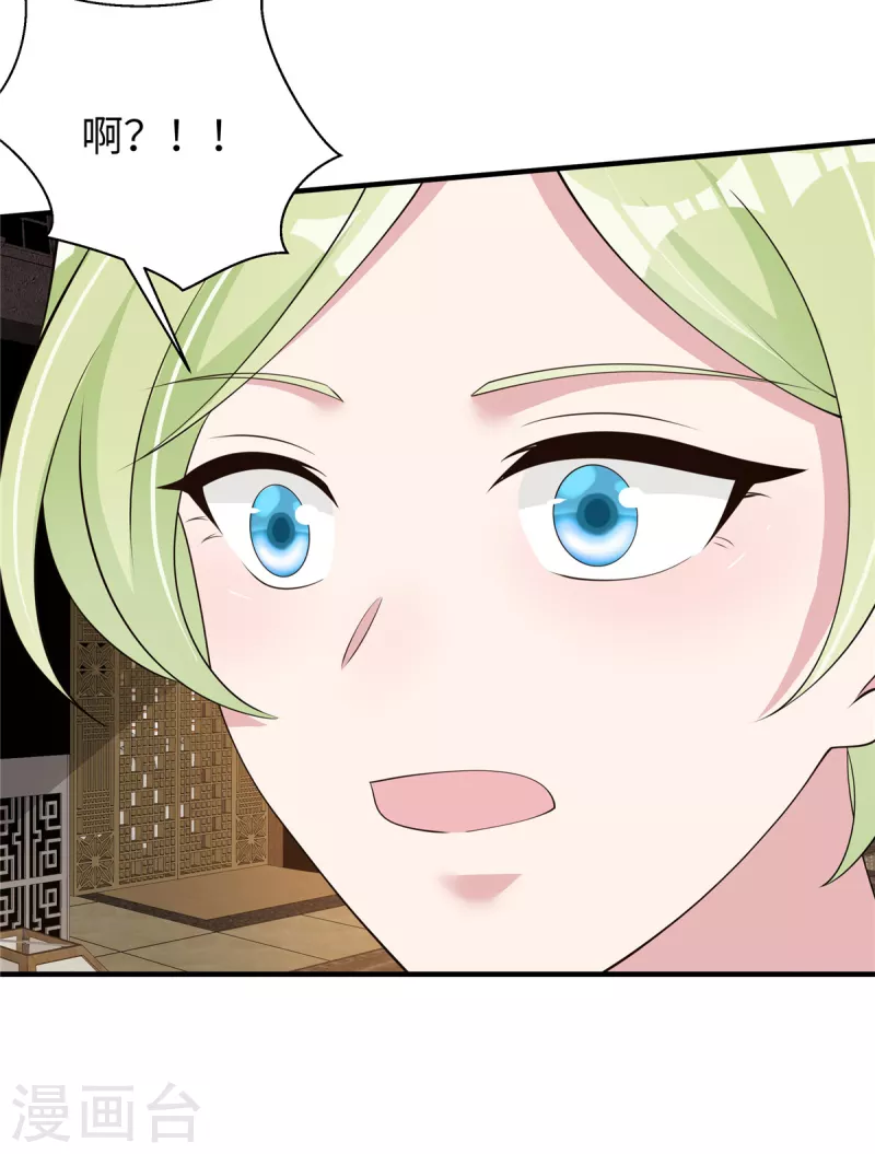 第44话 来参加我的泳池party吧-第46话