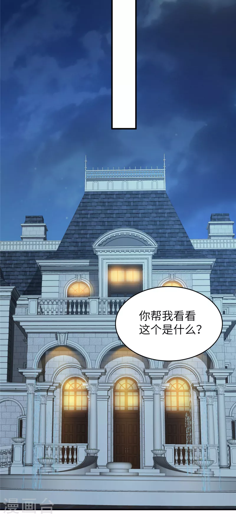 第44话 来参加我的泳池party吧-第46话