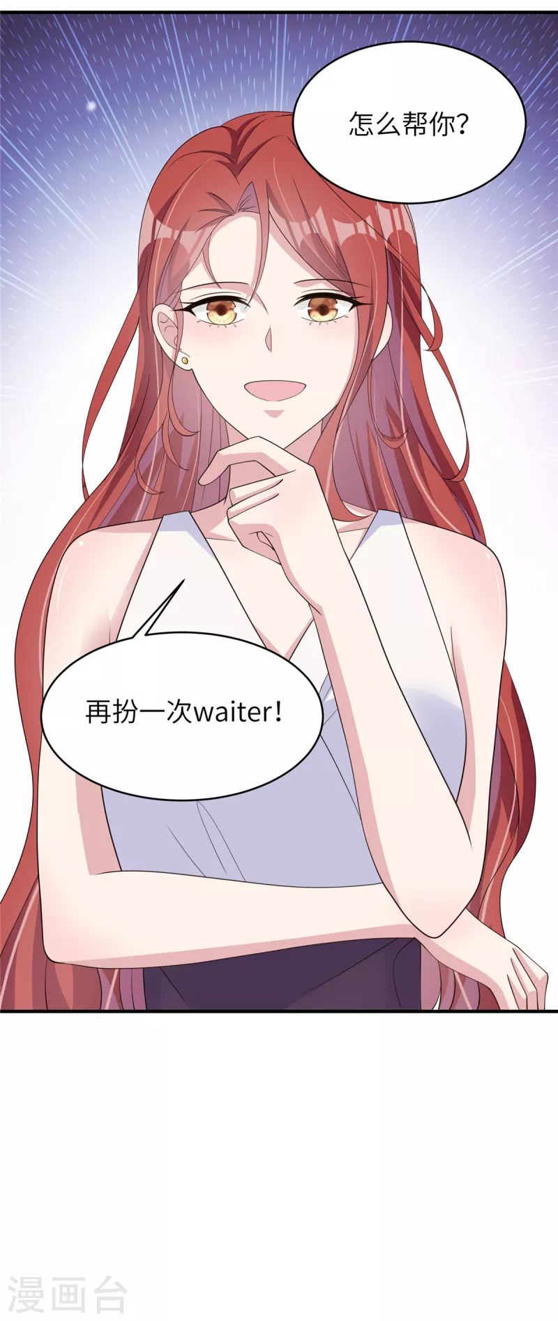 第44话 来参加我的泳池party吧-第46话