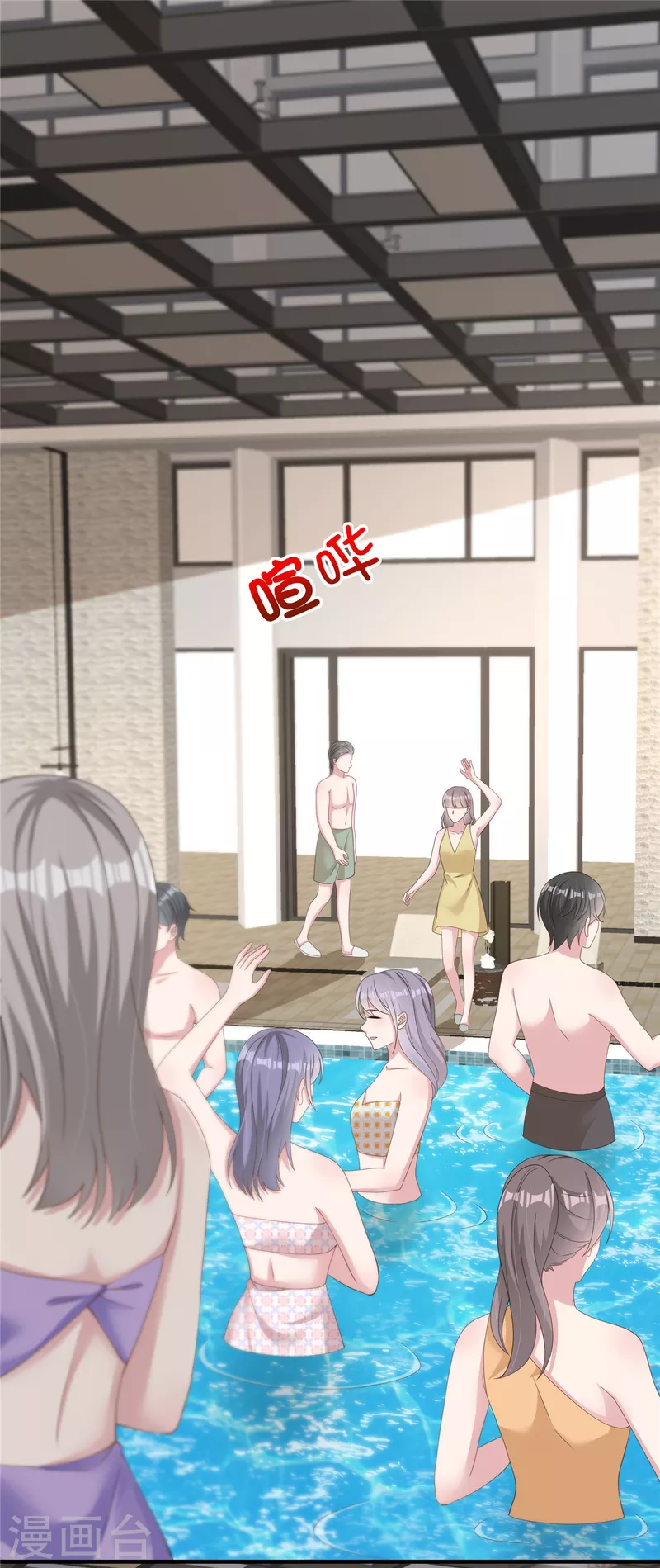 第44话 来参加我的泳池party吧-第46话