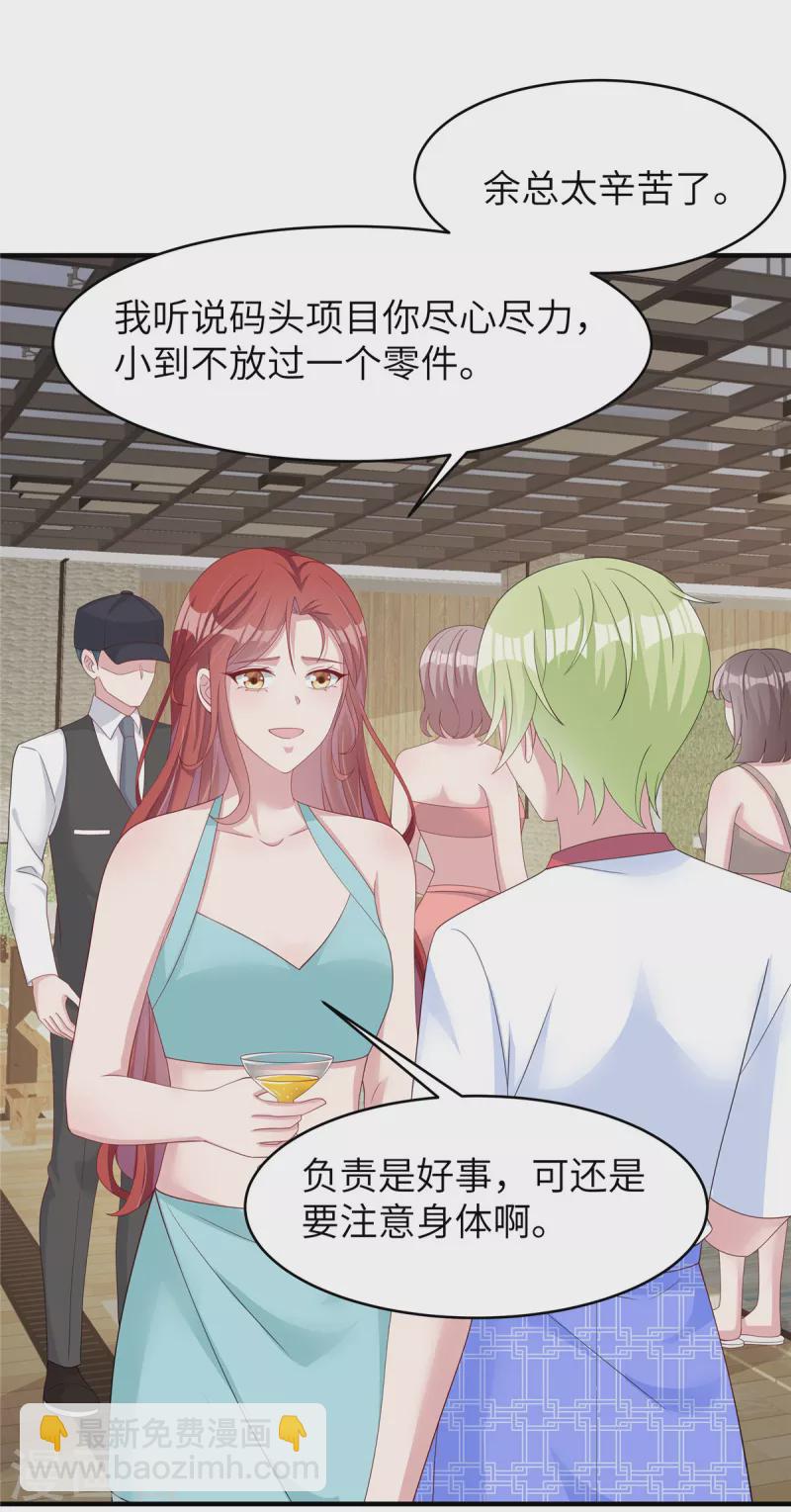 第44话 来参加我的泳池party吧-第46话