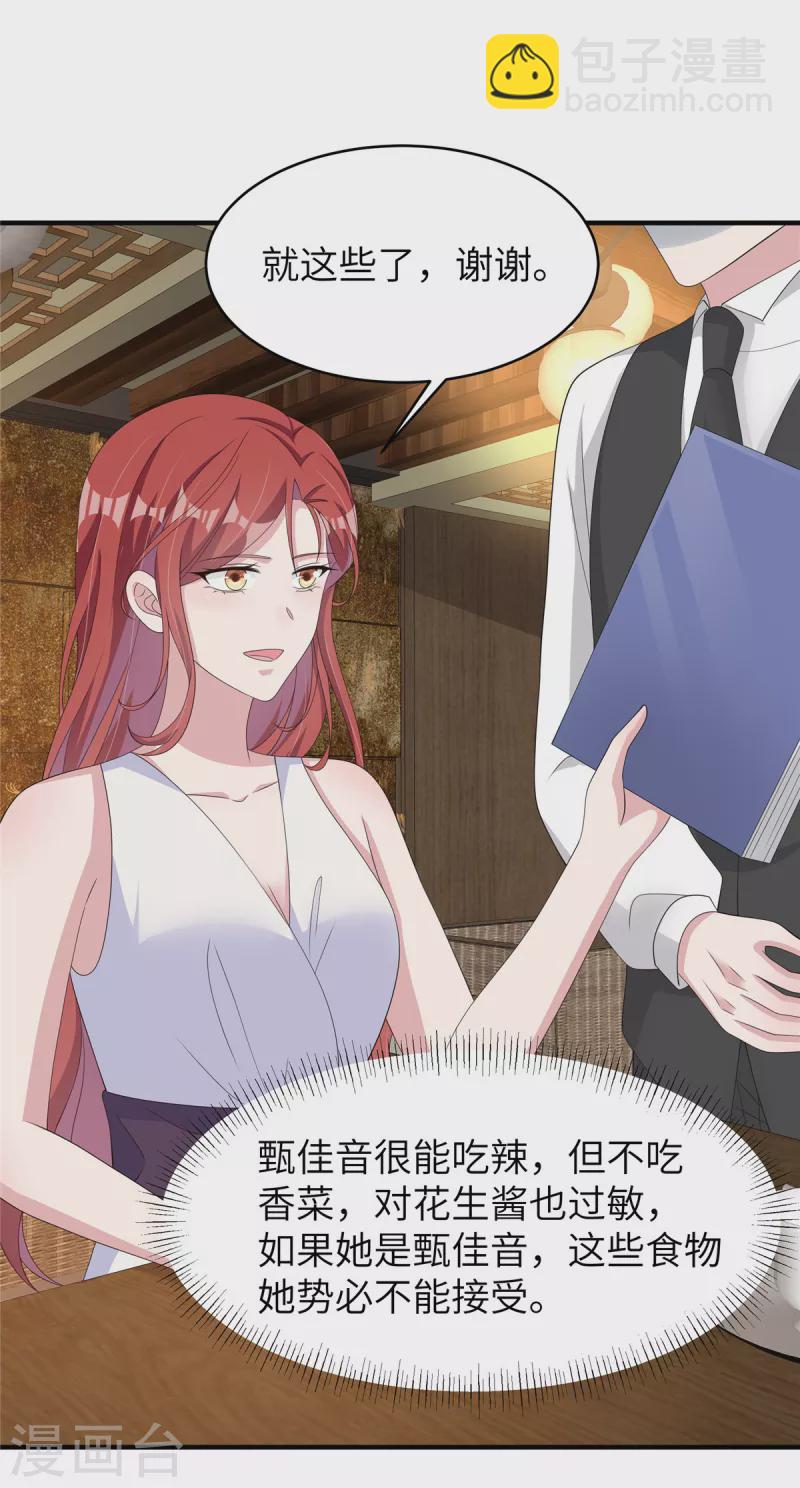 第44话 来参加我的泳池party吧-第46话