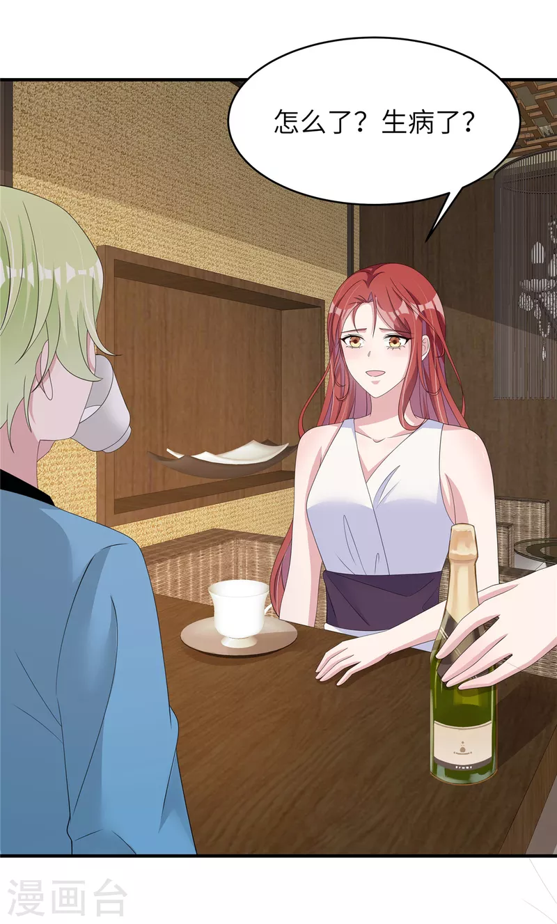 第44话 来参加我的泳池party吧-第46话