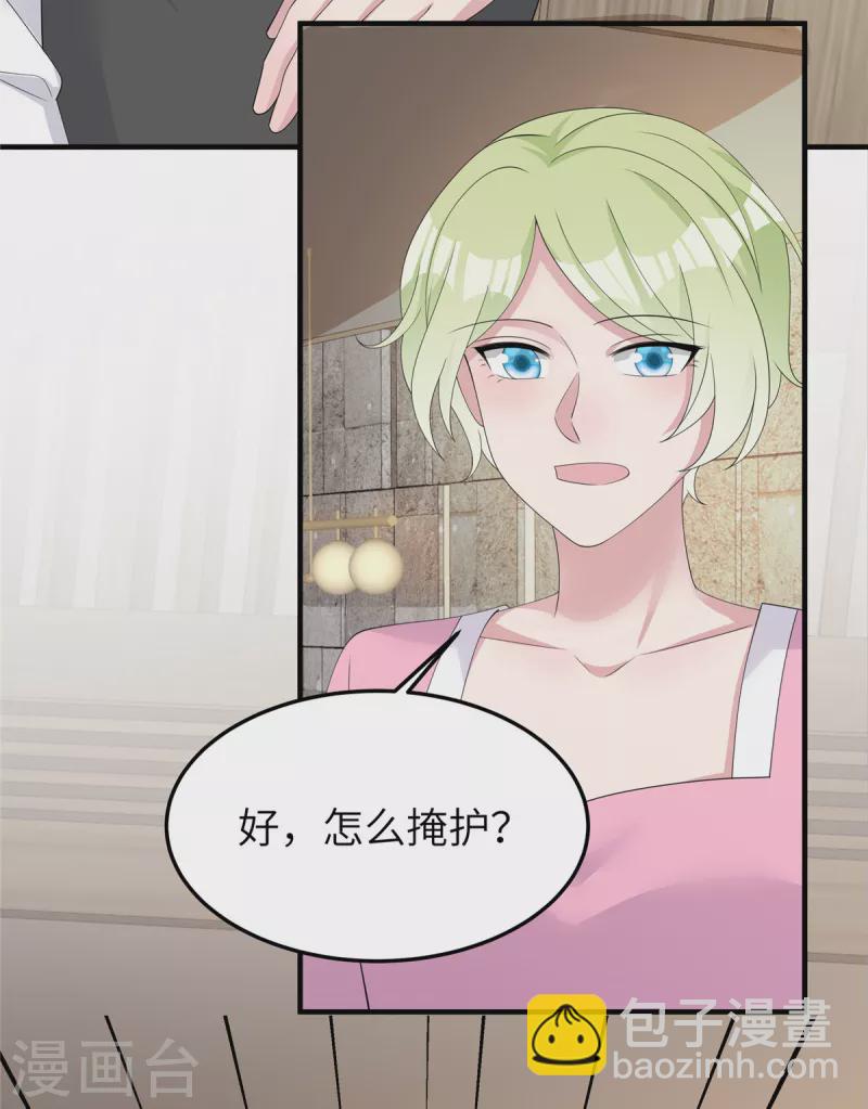 第46话 他们打我我就打回去-第48话