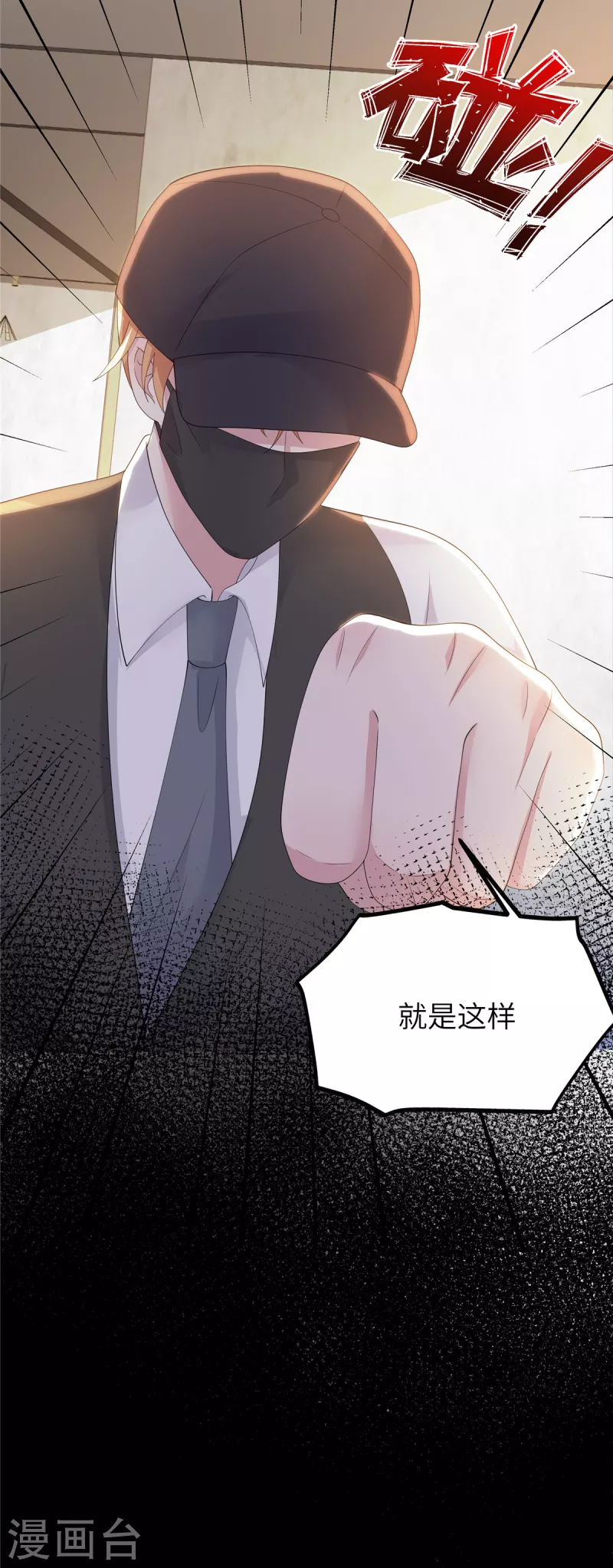 第46话 他们打我我就打回去-第48话