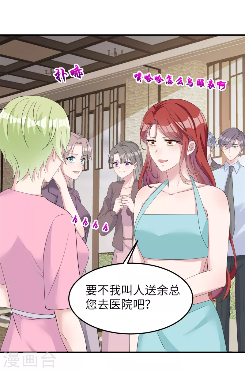 第46话 他们打我我就打回去-第48话