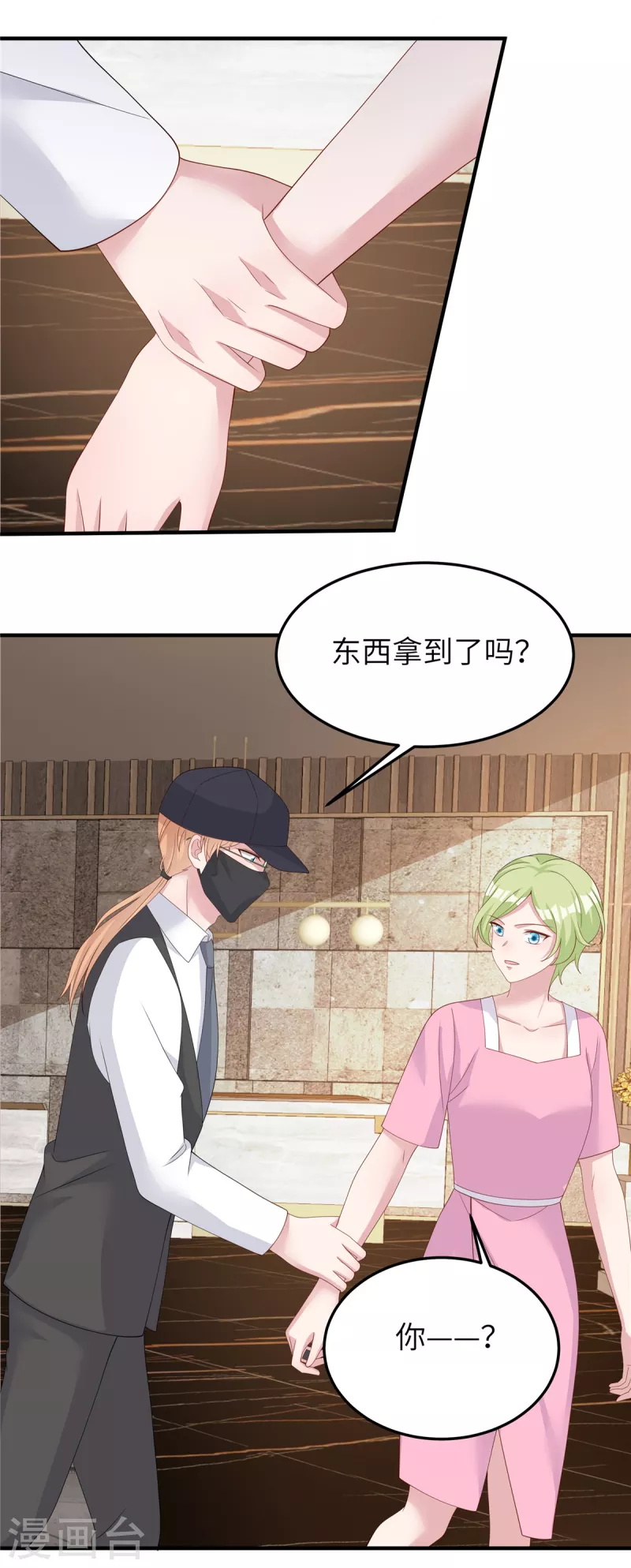 第46话 他们打我我就打回去-第48话