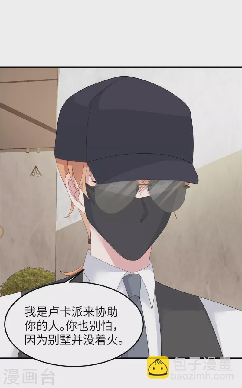 第46话 他们打我我就打回去-第48话