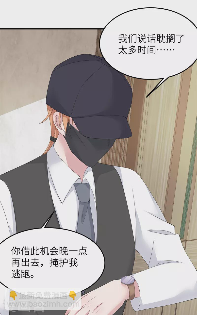 第46话 他们打我我就打回去-第48话