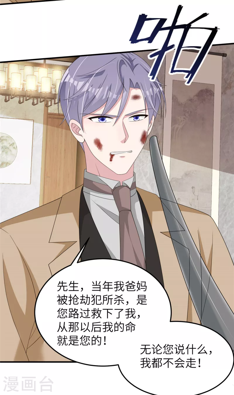 第48话 蓝幼薇怎么是英语老师-第50话