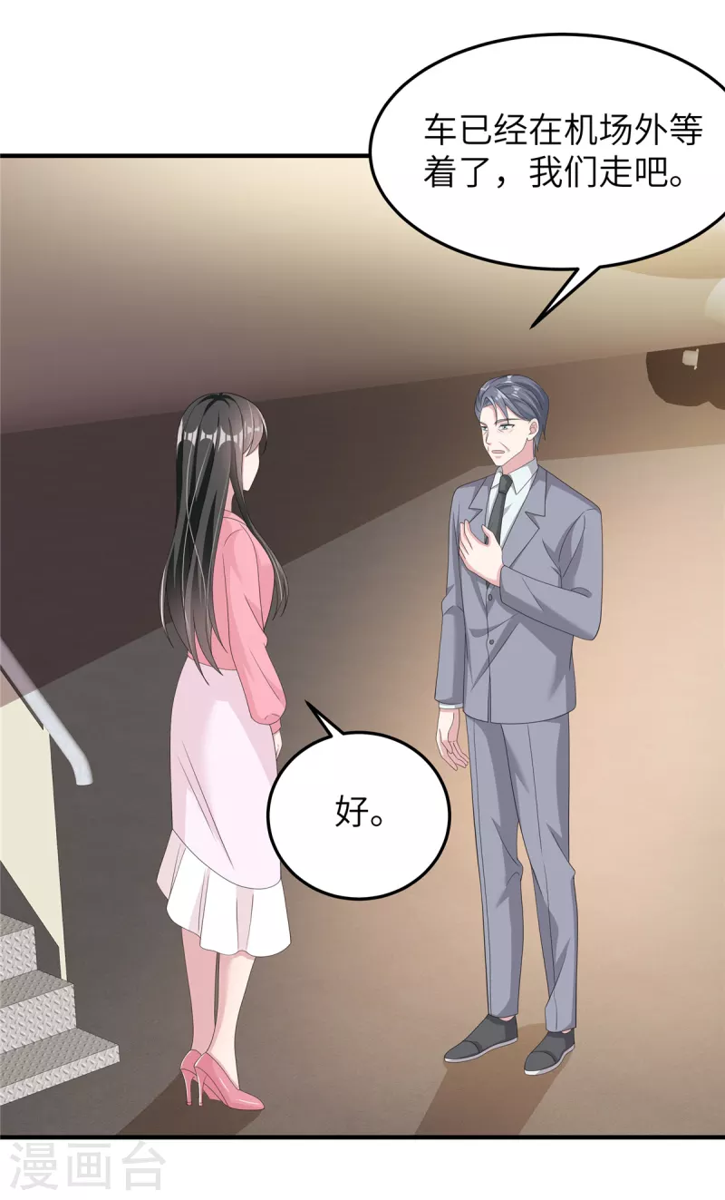 第48话 蓝幼薇怎么是英语老师-第50话