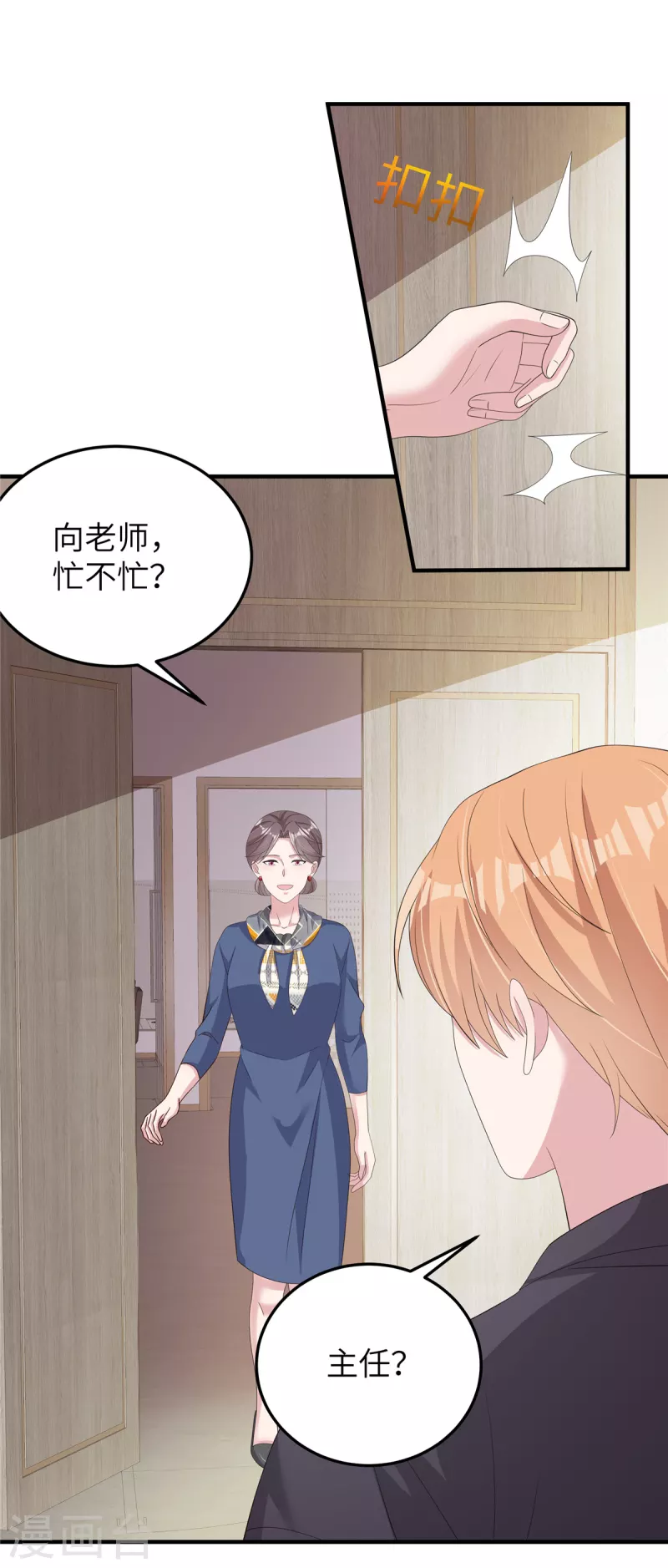 第48话 蓝幼薇怎么是英语老师-第50话