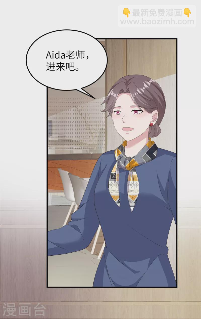 第48话 蓝幼薇怎么是英语老师-第50话