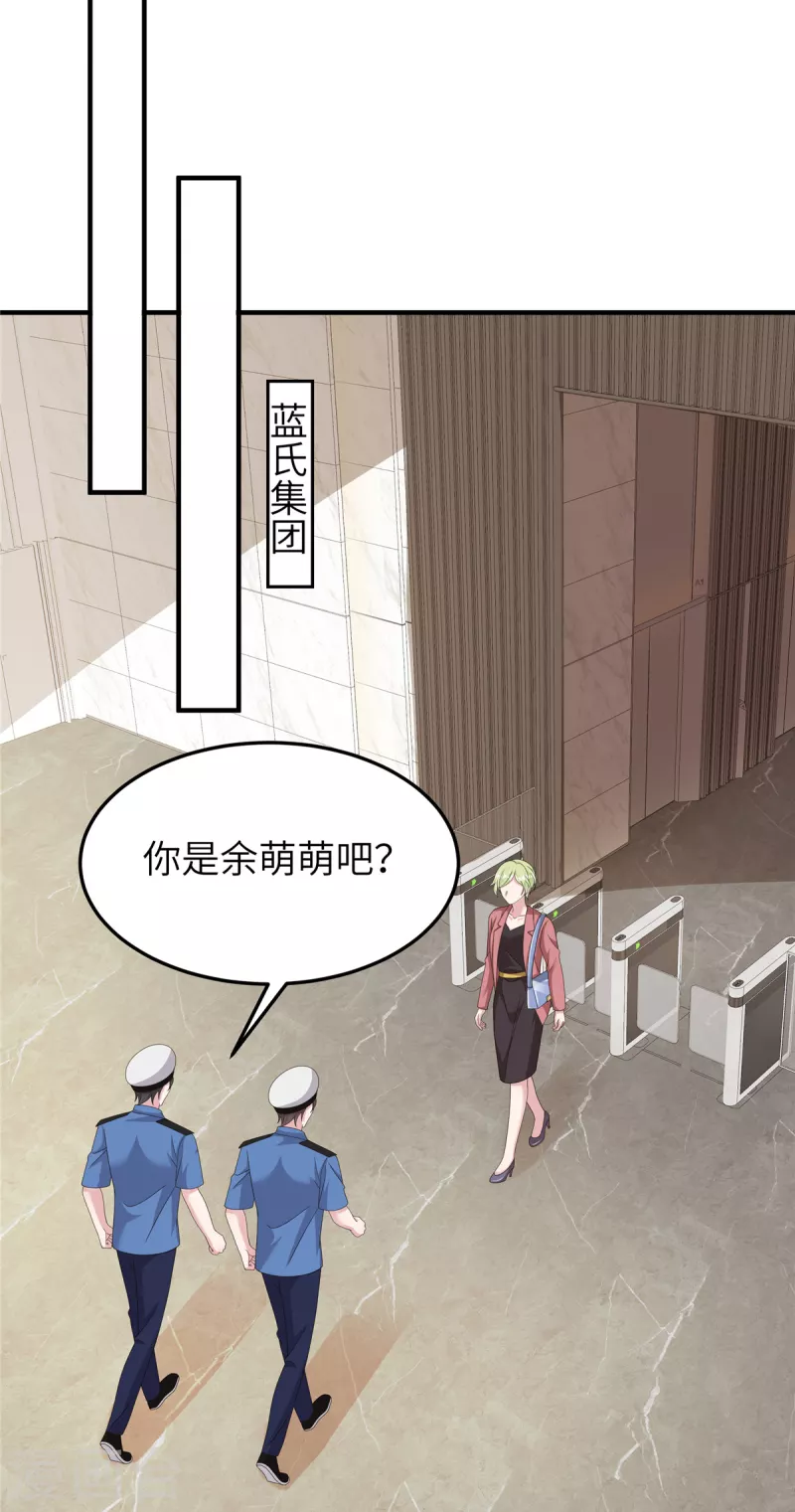 第48话 蓝幼薇怎么是英语老师-第50话