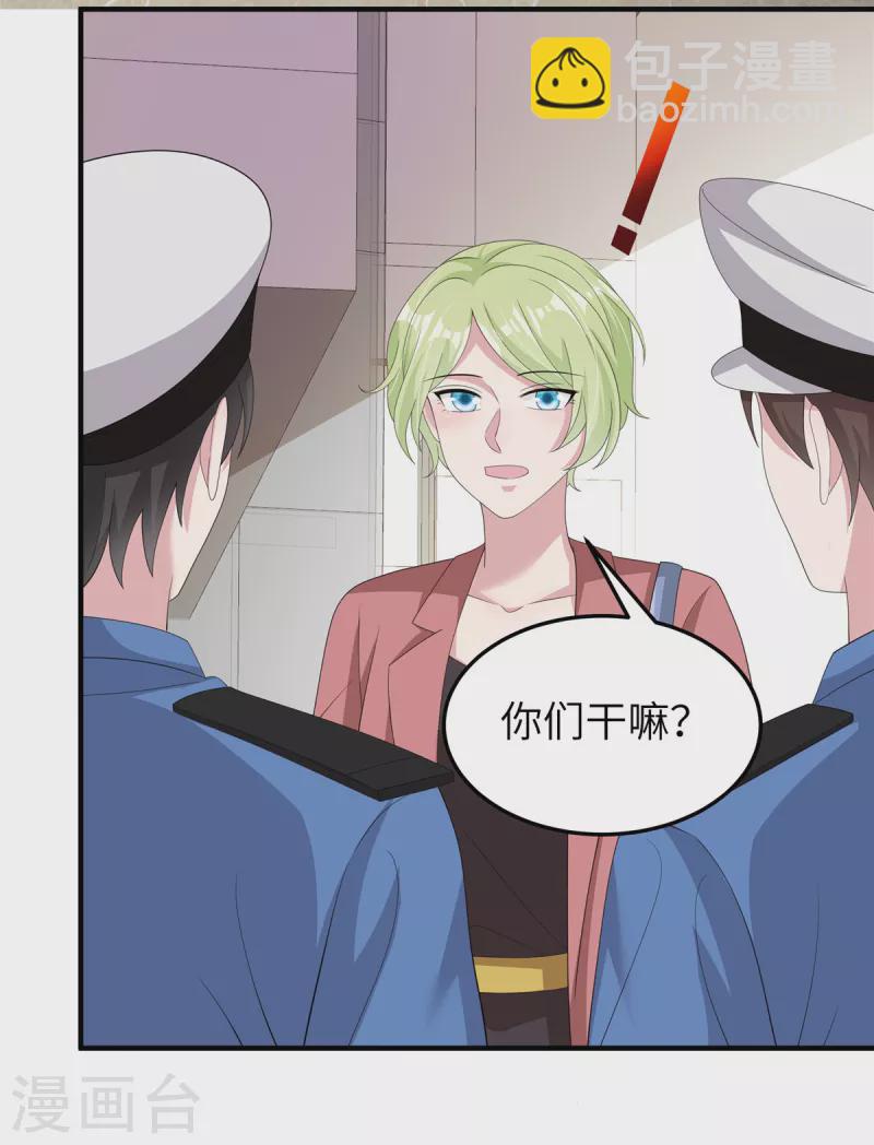 第48话 蓝幼薇怎么是英语老师-第50话