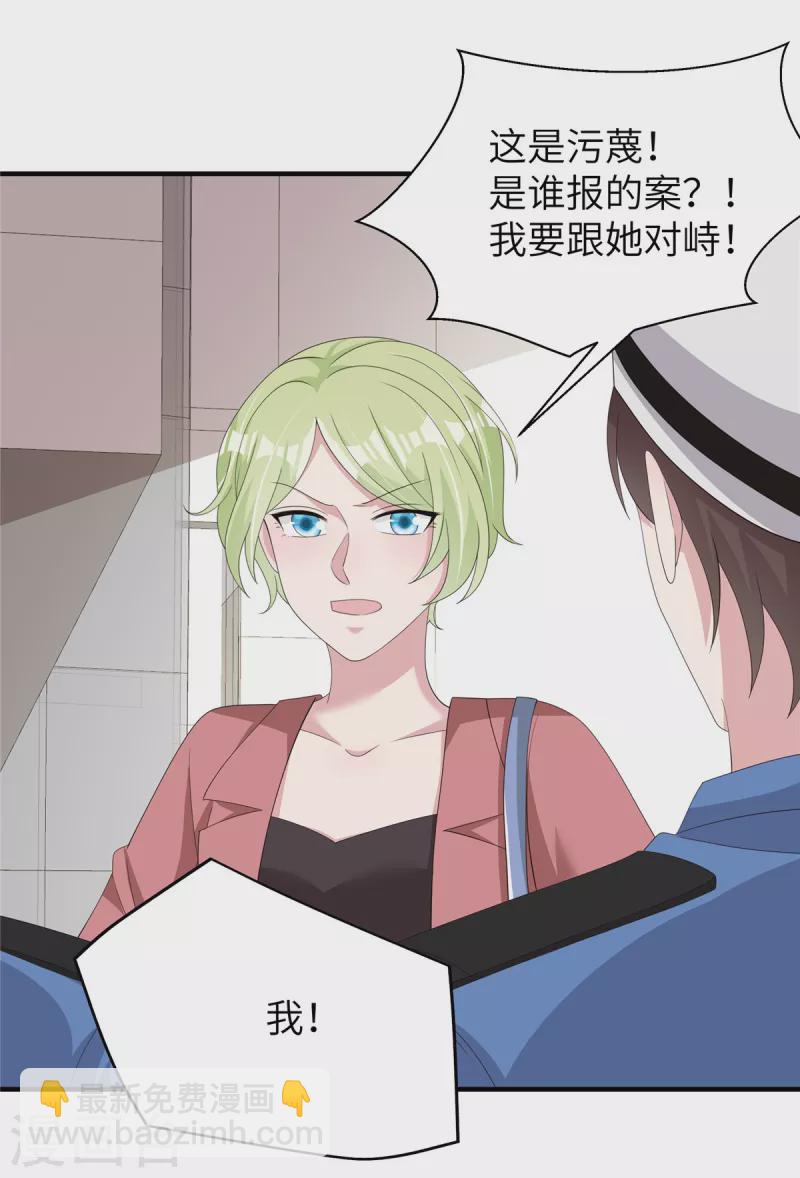 第48话 蓝幼薇怎么是英语老师-第50话