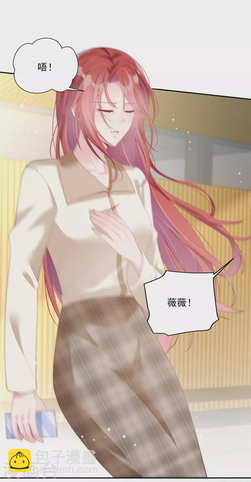 第4话 陌生男子想当我老公-第6话