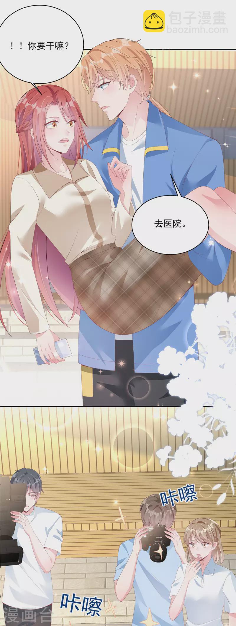 第4话 陌生男子想当我老公-第6话