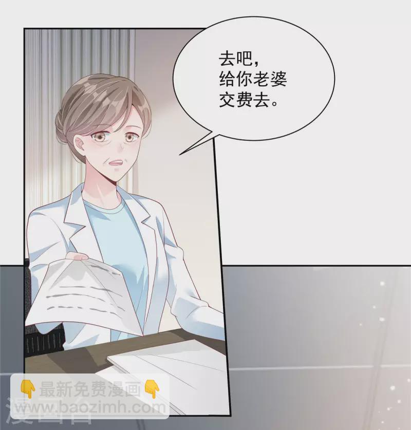 第4话 陌生男子想当我老公-第6话