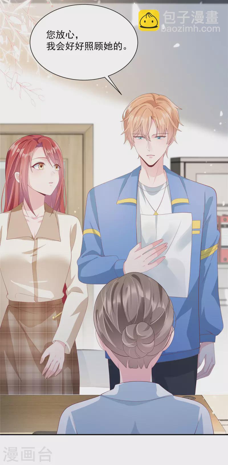 第4话 陌生男子想当我老公-第6话