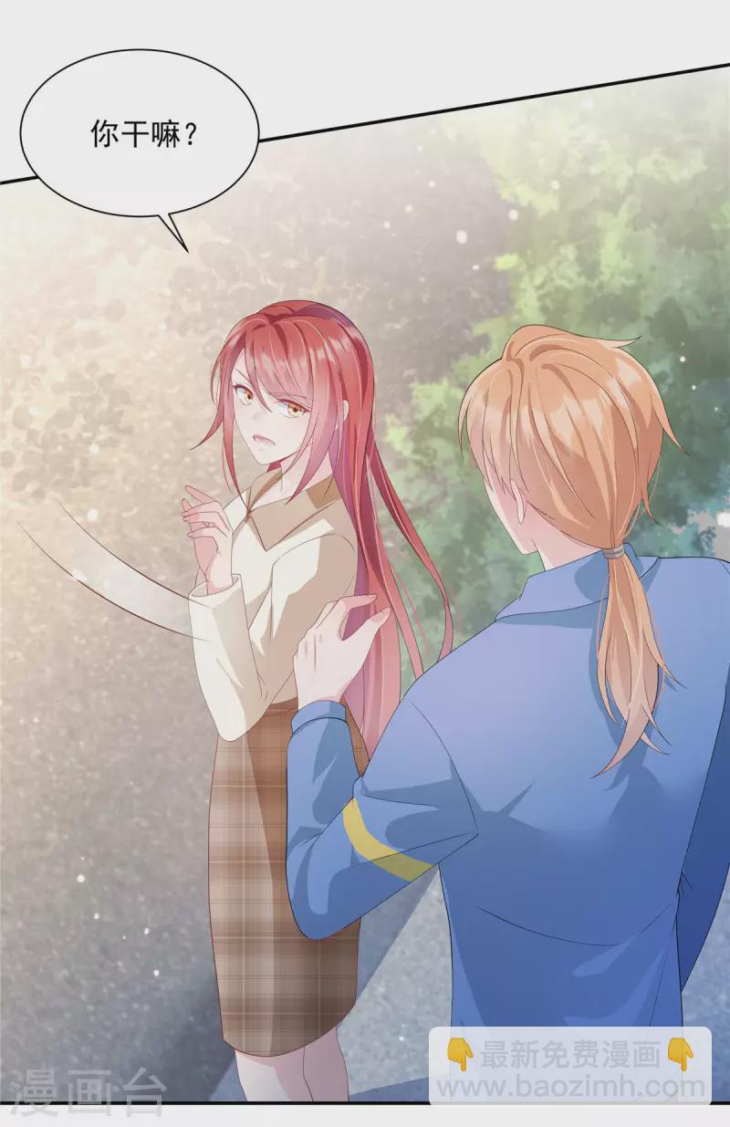 第4话 陌生男子想当我老公-第6话