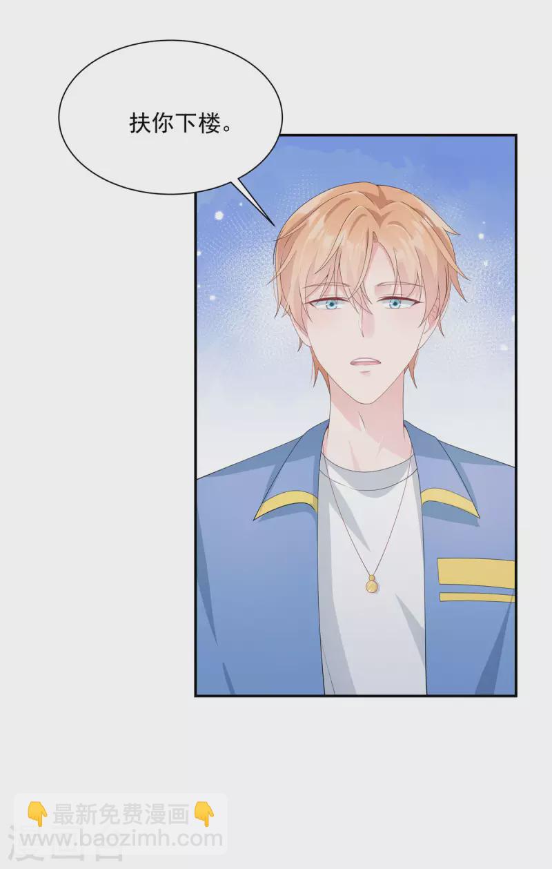 第4话 陌生男子想当我老公-第6话