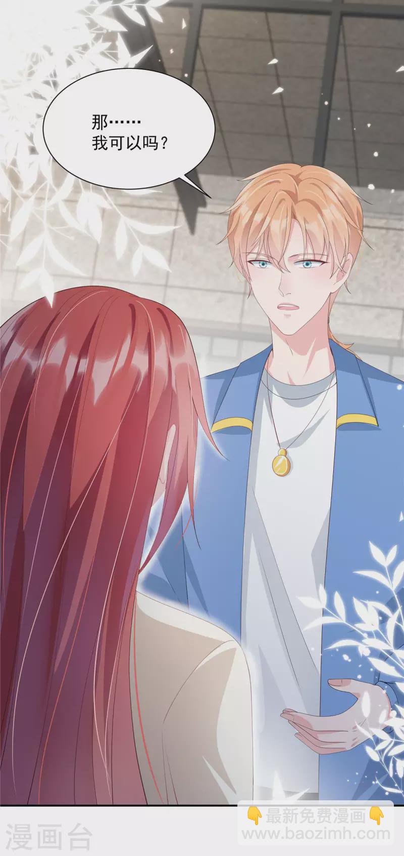 第4话 陌生男子想当我老公-第6话