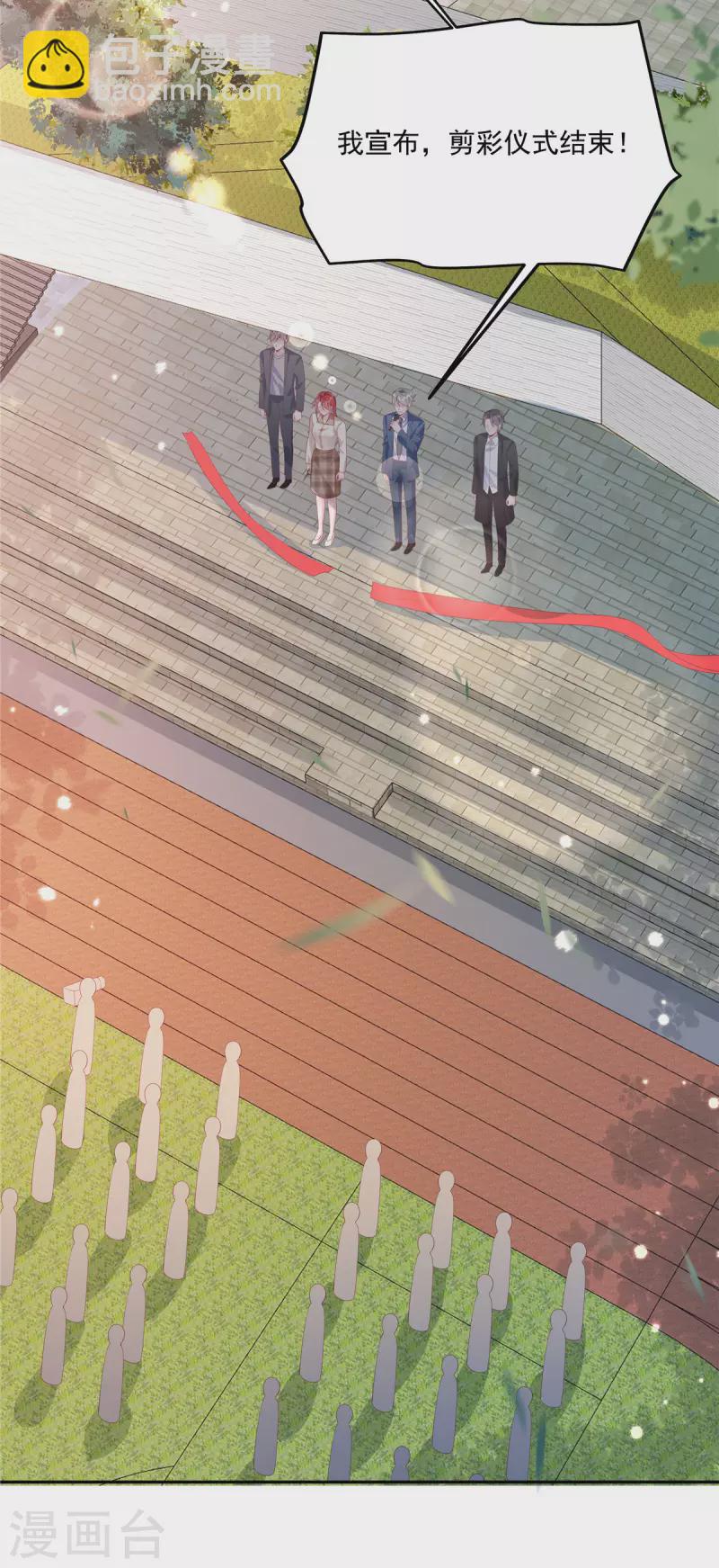 第4话 陌生男子想当我老公-第6话