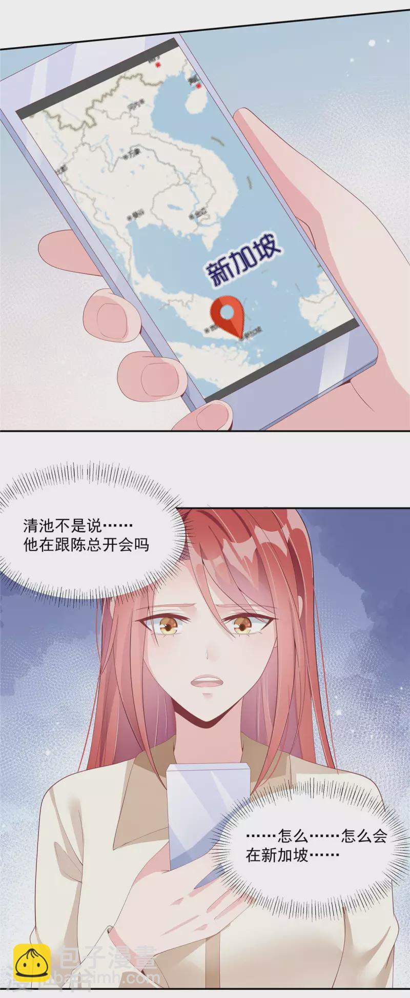 第4话 陌生男子想当我老公-第6话