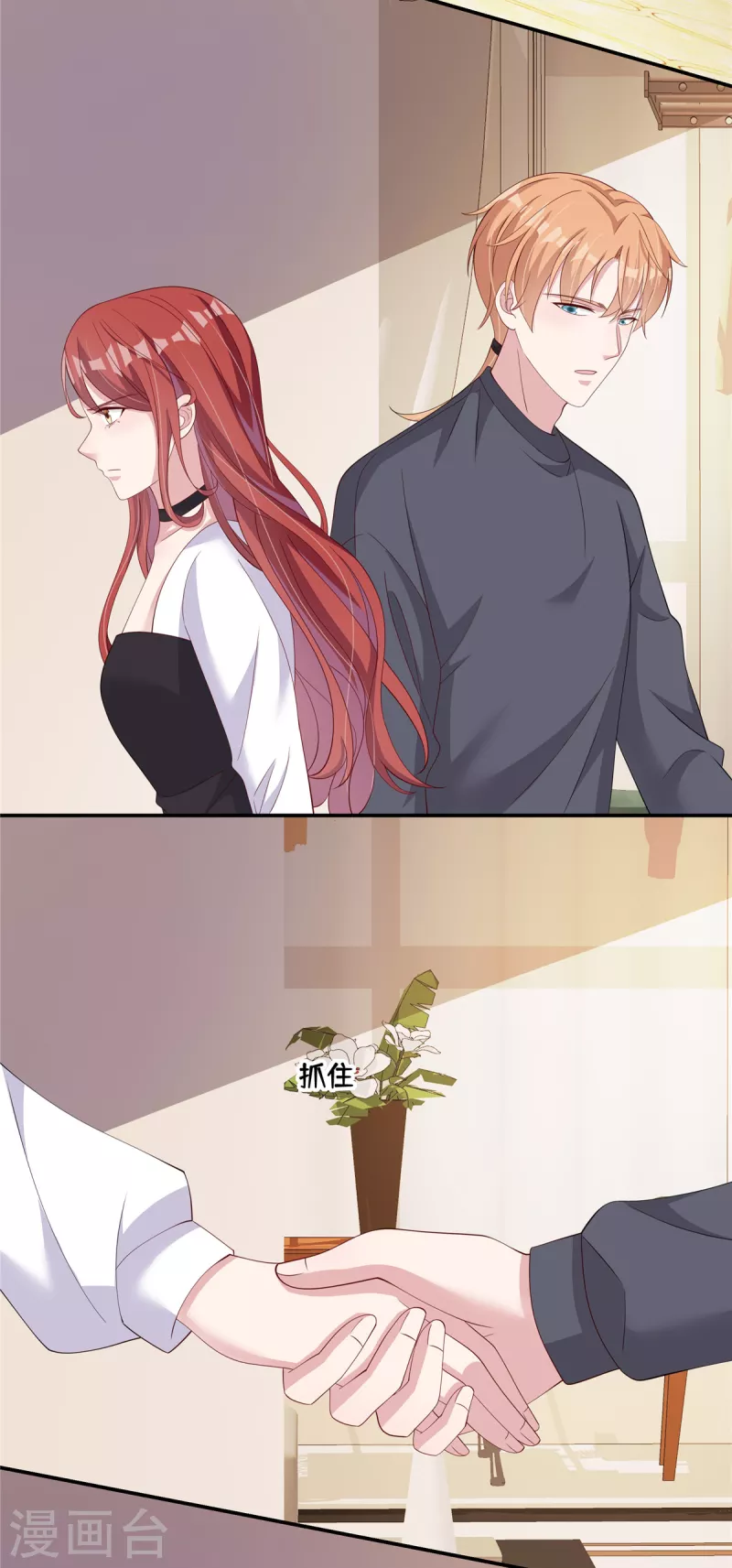 第50话 你吃醋了！-第52话