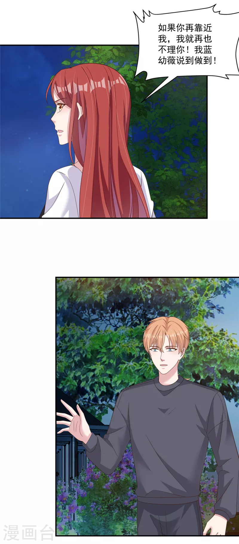 第50话 你吃醋了！-第52话