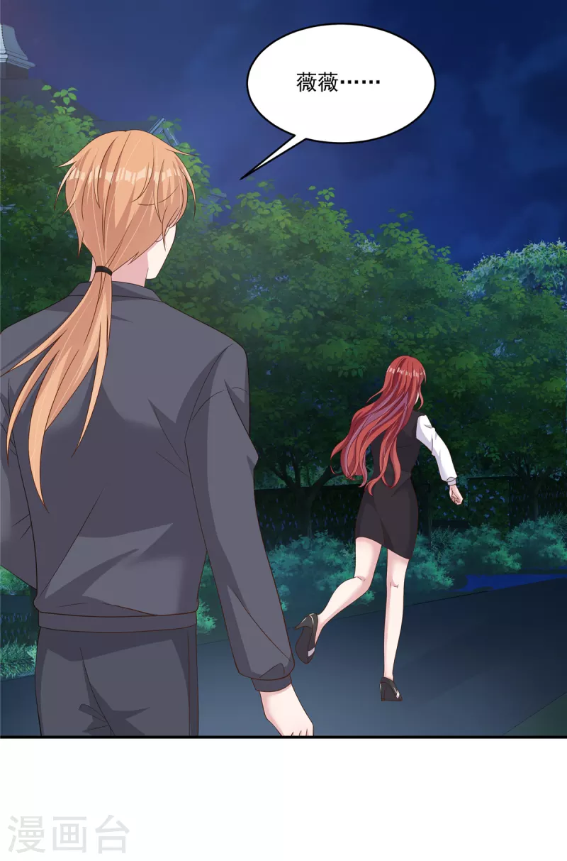 第50话 你吃醋了！-第52话