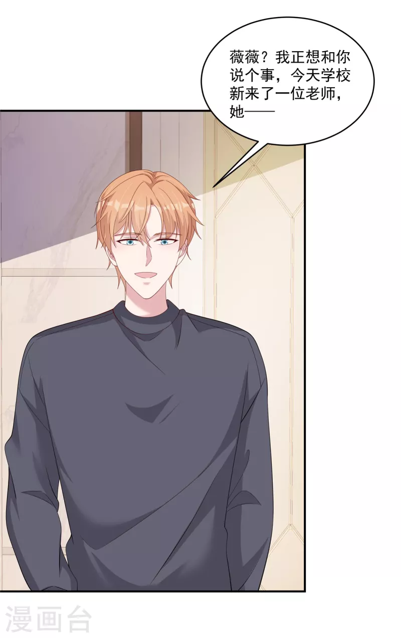 第50话 你吃醋了！-第52话