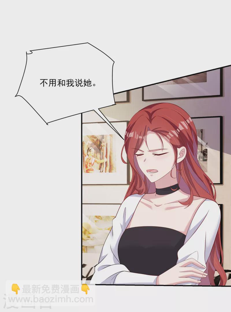 第50话 你吃醋了！-第52话