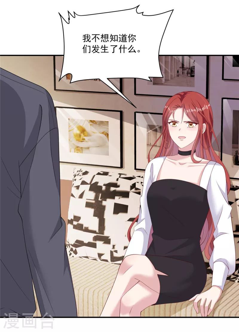 第50话 你吃醋了！-第52话