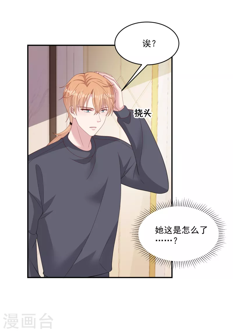 第50话 你吃醋了！-第52话