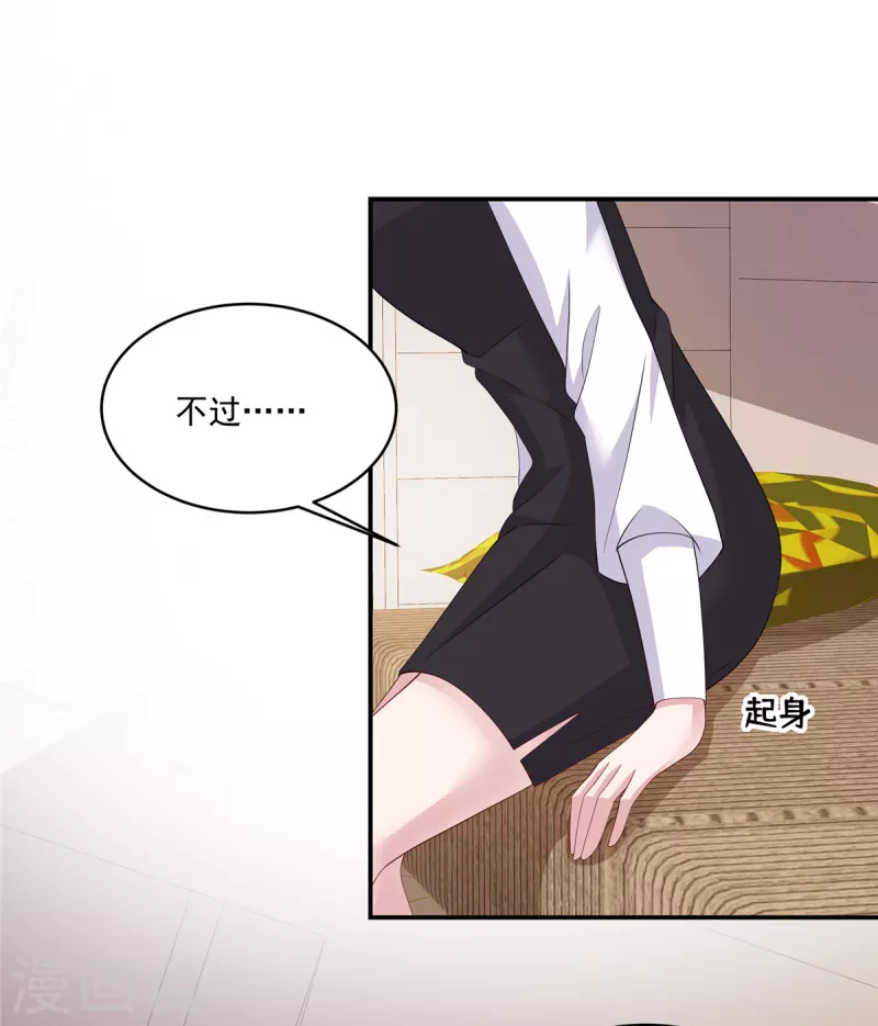 第50话 你吃醋了！-第52话