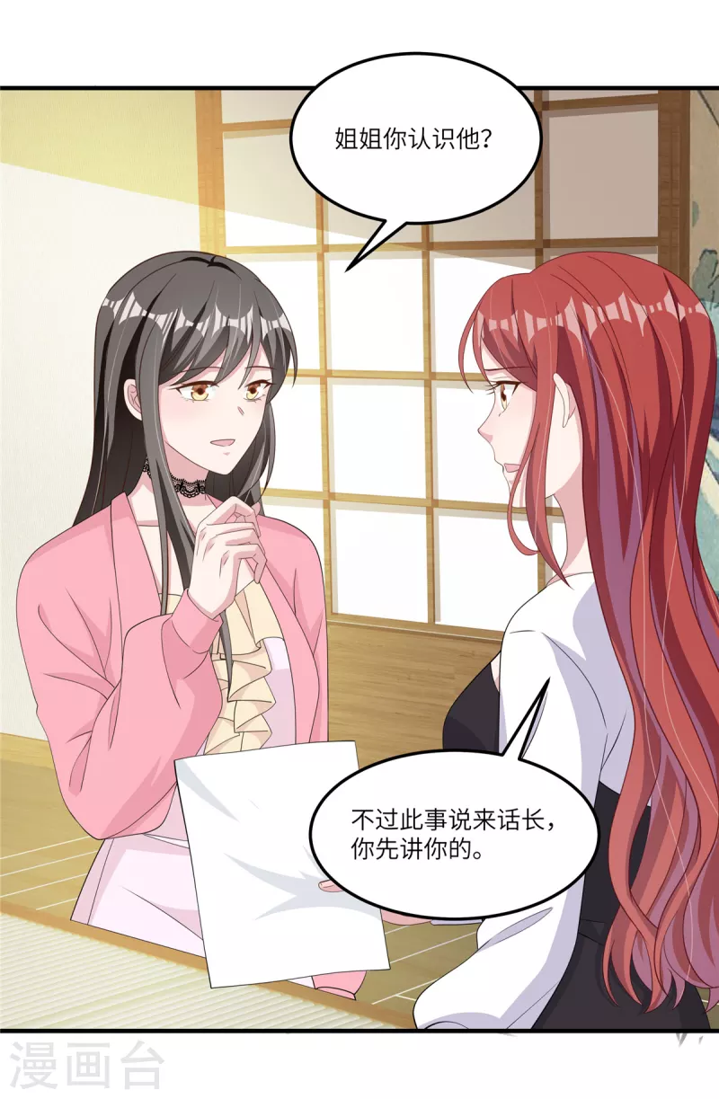 第52话 跟我回家吧！-第54话