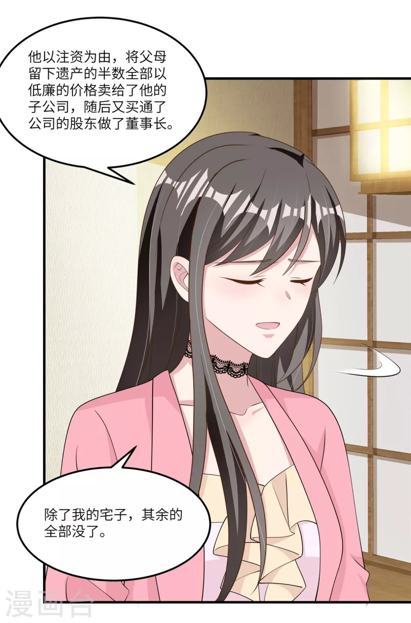 第52话 跟我回家吧！-第54话