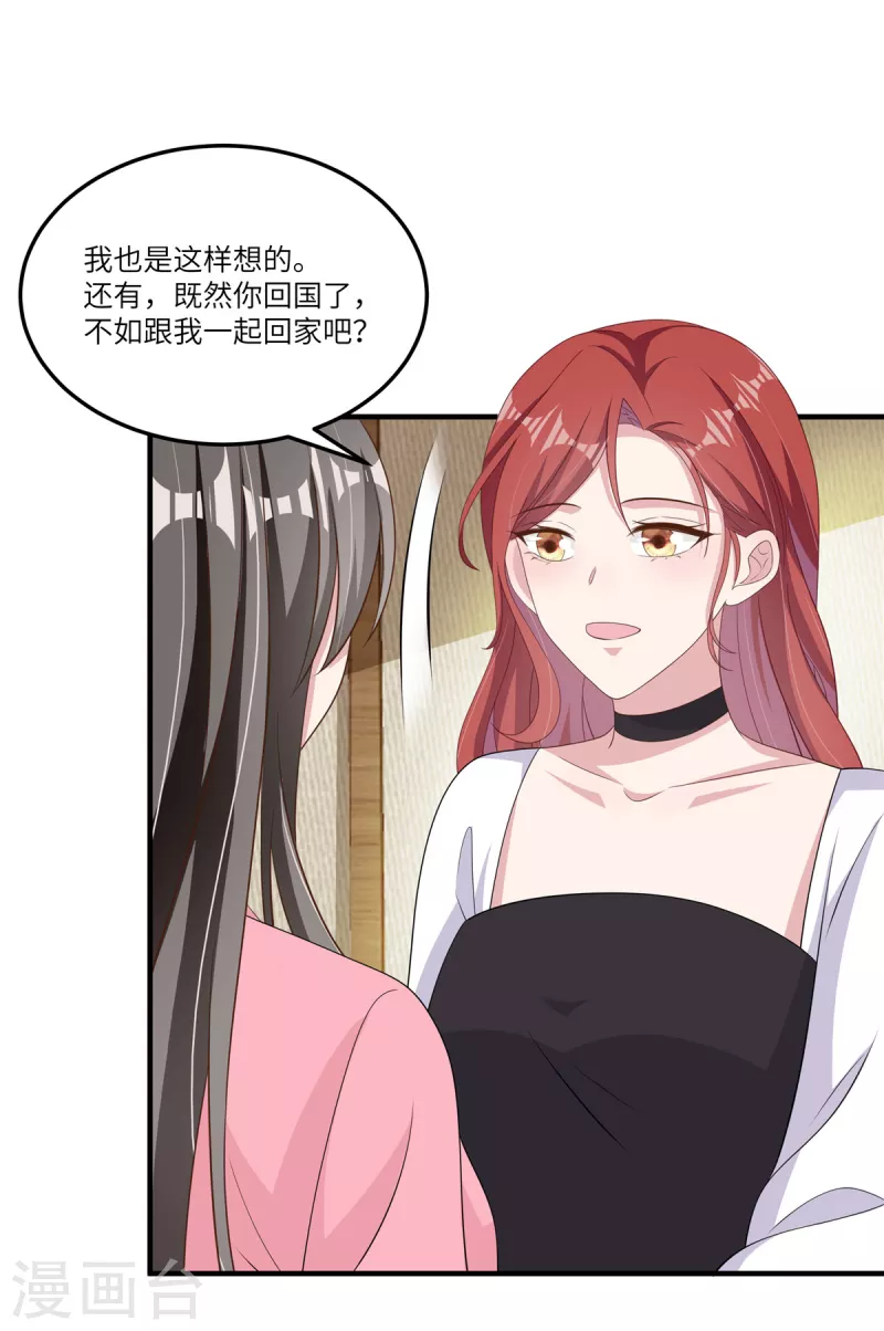 第52话 跟我回家吧！-第54话