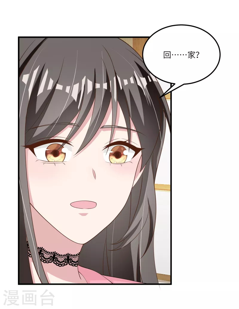 第52话 跟我回家吧！-第54话