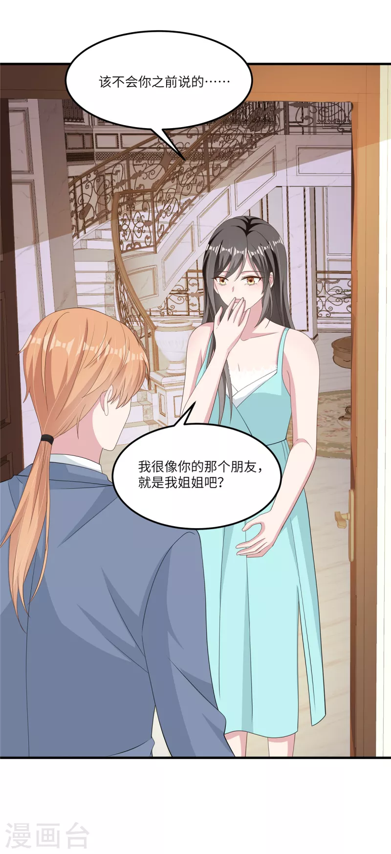 第52话 跟我回家吧！-第54话