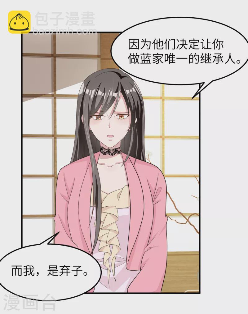 第52话 跟我回家吧！-第54话