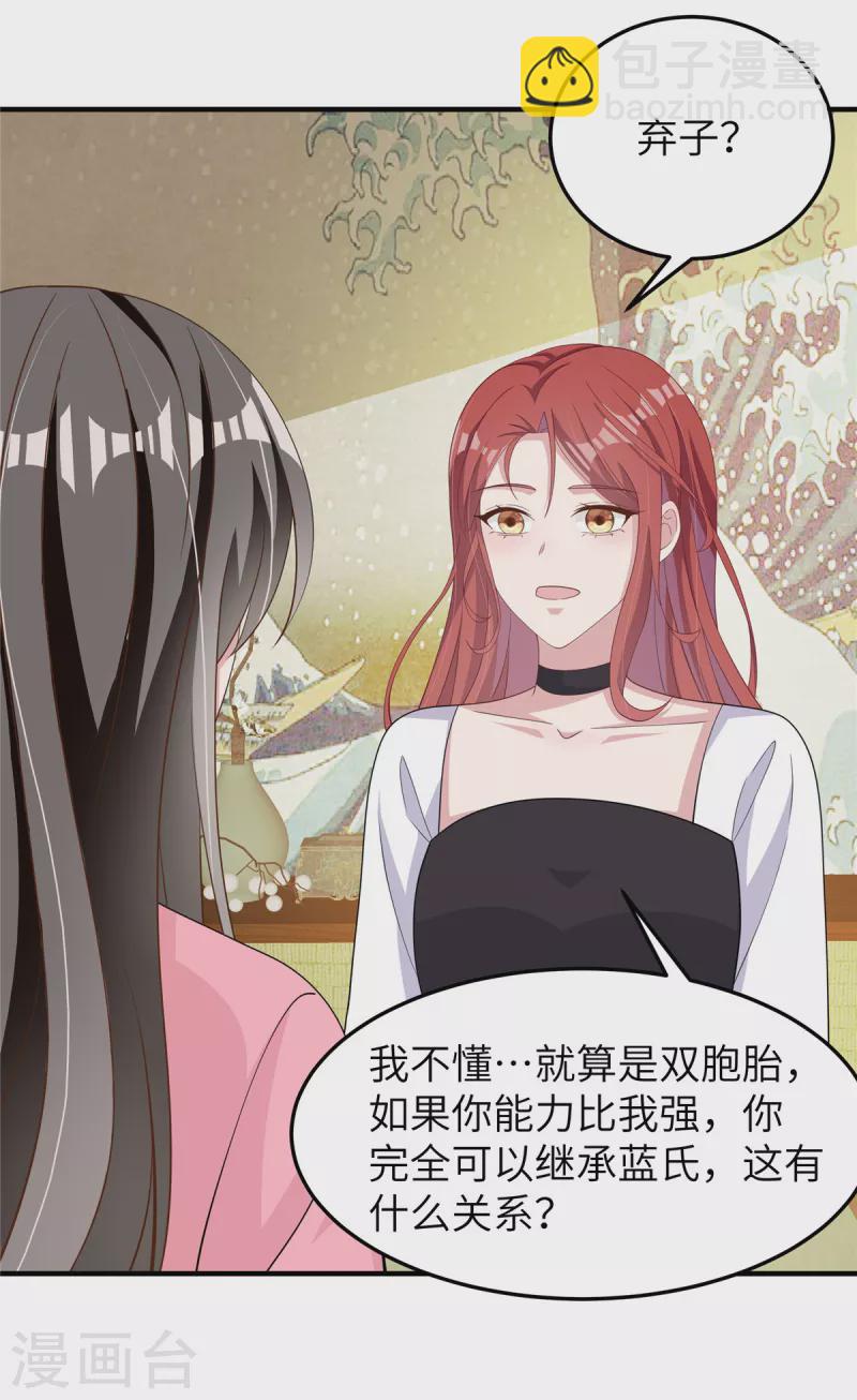 第52话 跟我回家吧！-第54话