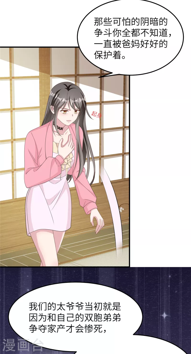 第52话 跟我回家吧！-第54话