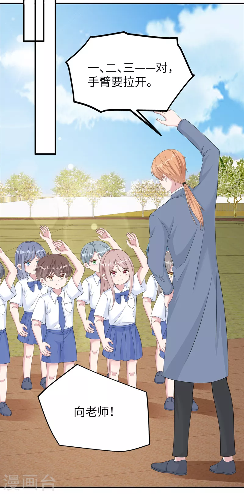 第54话 动摇-第56话