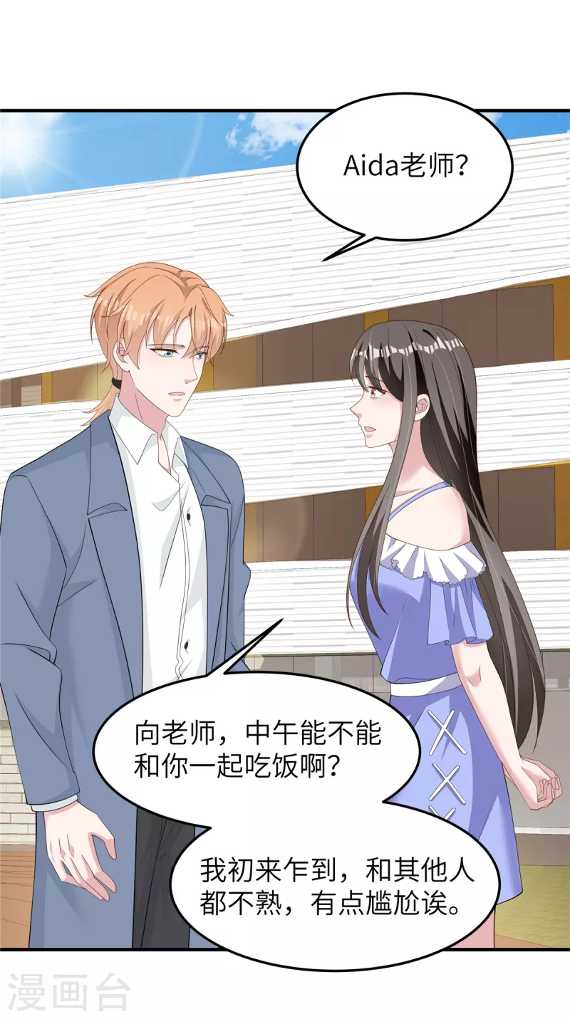 第54话 动摇-第56话