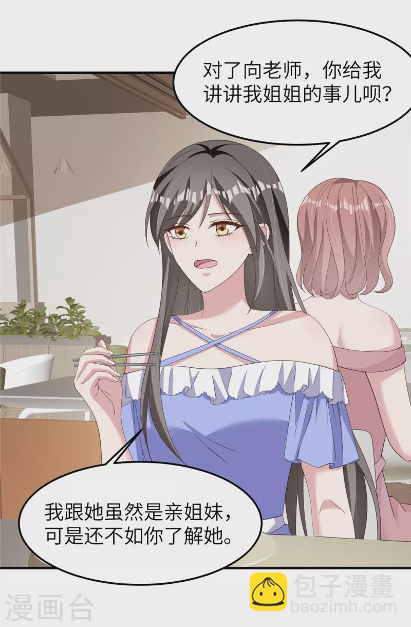 第54话 动摇-第56话